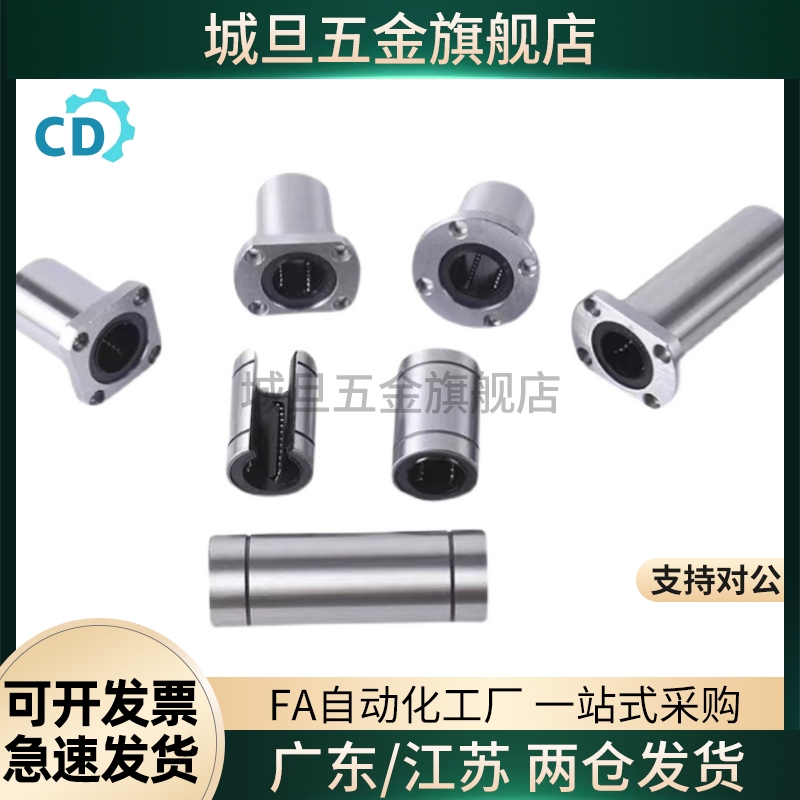直柱型直线轴承LMC01/02-D4 d5 6 8 10 12 13 16 20 25 30 35 40