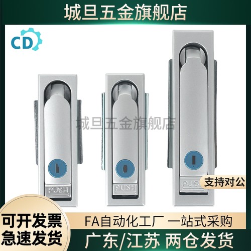 替SJ固定 MS737 电柜箱平面锁 开关柜弹跳锁 网络机柜门锁/电器箱