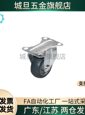 工业中轻载型万向脚轮E-CJS01 E-CJF01/02-D63/D75/D100/D125-PD