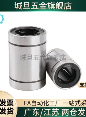 直线轴承 LMU3/4/5/6/8/10/12/13/16/20/25/30/35/40/50 LM8SUU