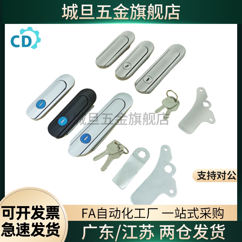 平面锁 机箱锁配电箱锁 开关电柜门锁LCKKW LCKKB XAX11 XAX16