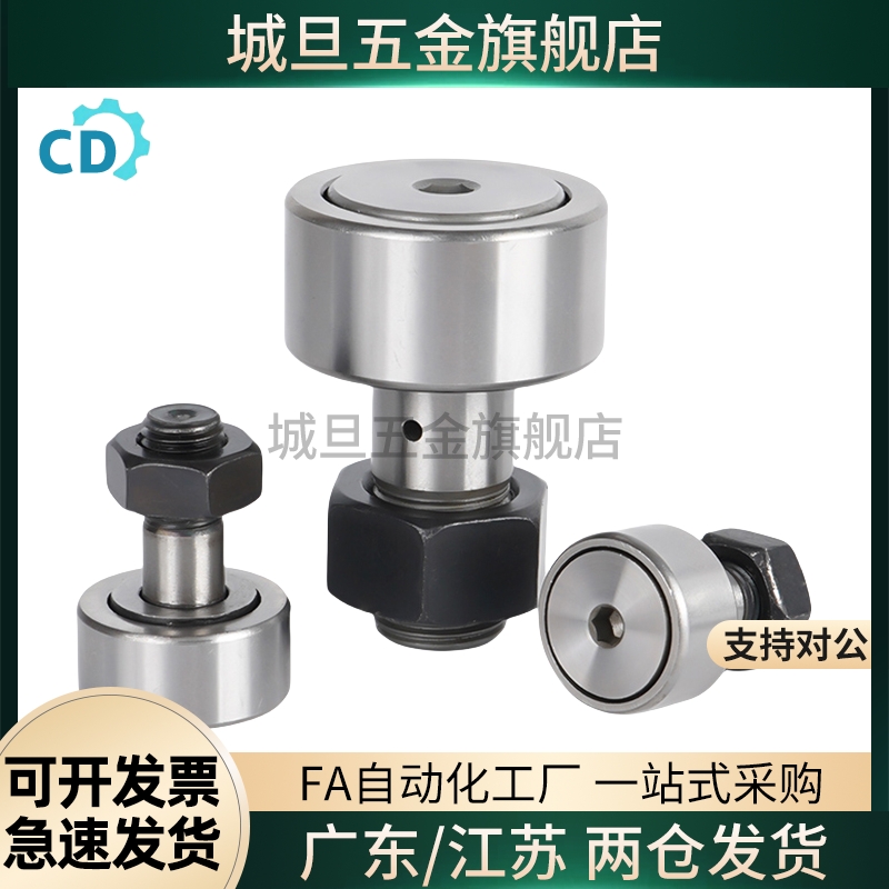 凸轮轴承随动器CFU CFR CFUR CFFR3-10 4-12 5-13 6 8-19 10-22