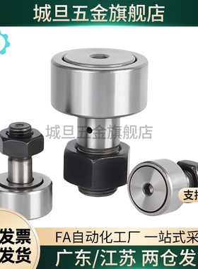 凸轮轴承随动器CFU CFR CFUR CFFR3-10 4-12 5-13 6 8-19 10-22