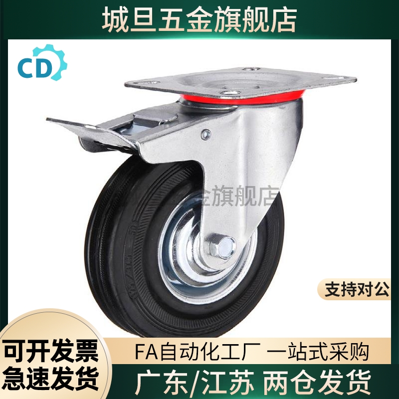 替代米思米橡胶中型脚轮C-CTCK/C-CTCS/C-CTCJ75/100/125/150-R
