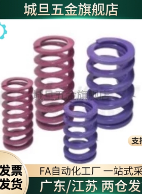 YSWC-D14-D16-D18-L20 L25 L30 L35 L40 L45 L50 L55紫色矩形弹簧