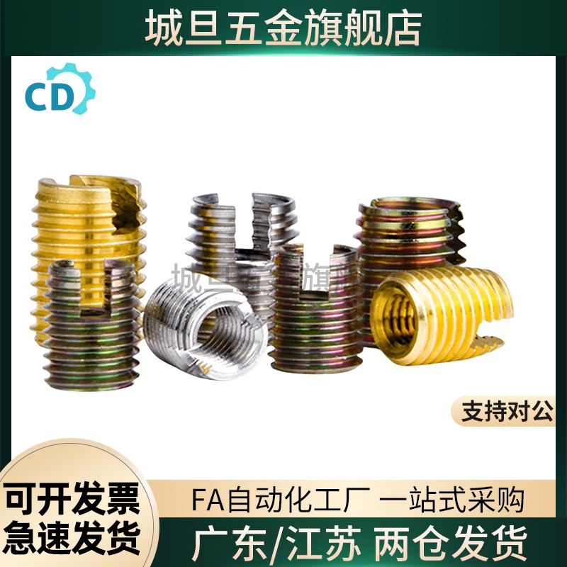 自攻螺丝套开槽型 ENT ENTS 3-6 4-8 5-10 6-14 8-15 10-18 12-22