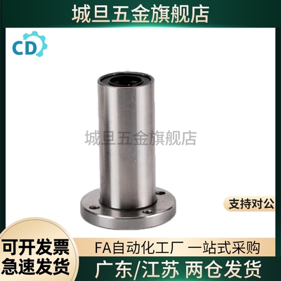 C-LMF6 8 10 12 16 20 25 30 40 50 UU LUU SHASK圆法兰直线轴承