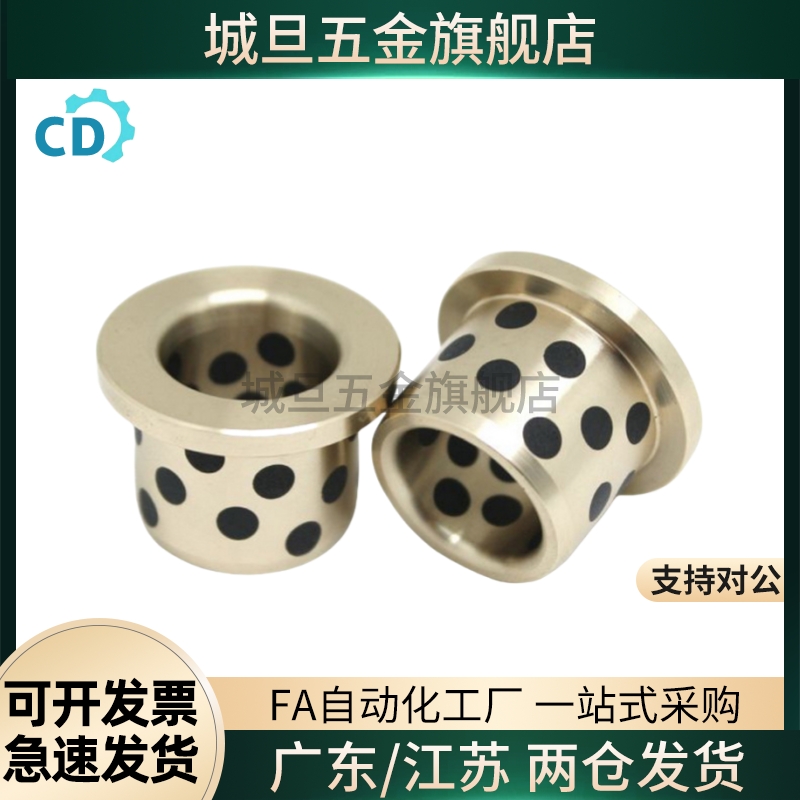 石墨铜套MPFZU10无油衬套E-LMPFZU C-MUFZU OFN02  JFB自润滑轴承