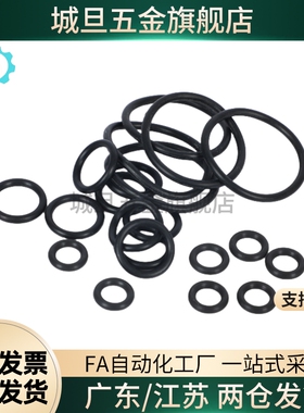 丁晴橡胶密封圈替高品质O型圈S系列NSA/NSB3 4 5 6 7 8 9 10