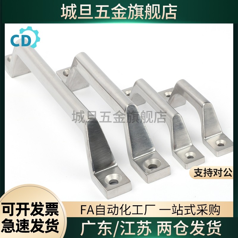 UWASND80/100/150/200 不锈钢铸件拉手大型设备重型把手 弓形提手