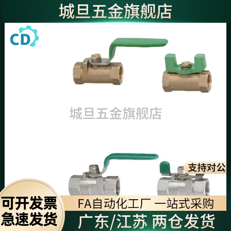 50A/BSRC球阀C-BSFFB10A BSFFA15A/20A/8A/25A/30A/40A/BSFFSB