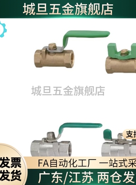 50A/BSRC球阀C-BSFFB10A BSFFA15A/20A/8A/25A/30A/40A/BSFFSB