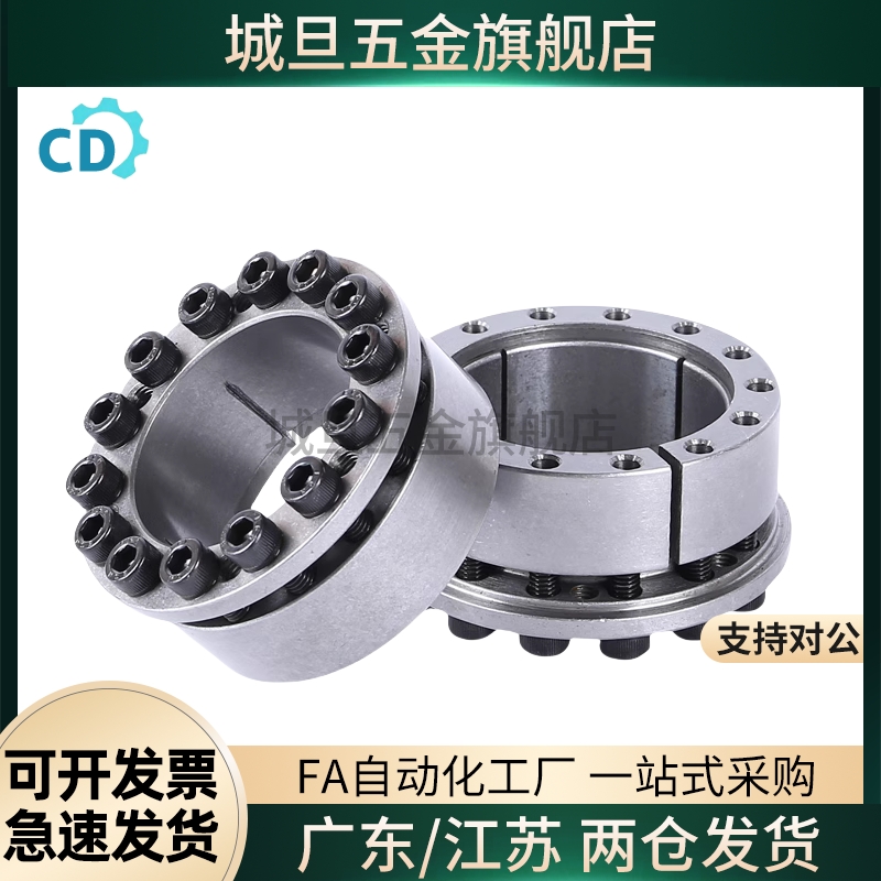 E-MLM5/6/8/10/12/14/15/16/19/20/22/25/30胀紧套带定心功能替代