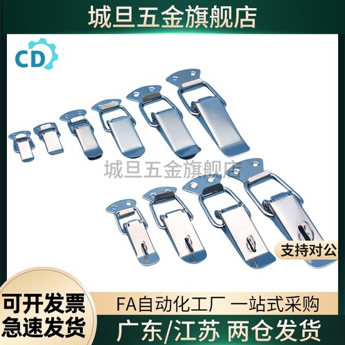 替代 固定DKB/DKC-1/2/3/4不锈钢搭扣挂锁锁扣箱扣鸭嘴扣箱弹簧搭