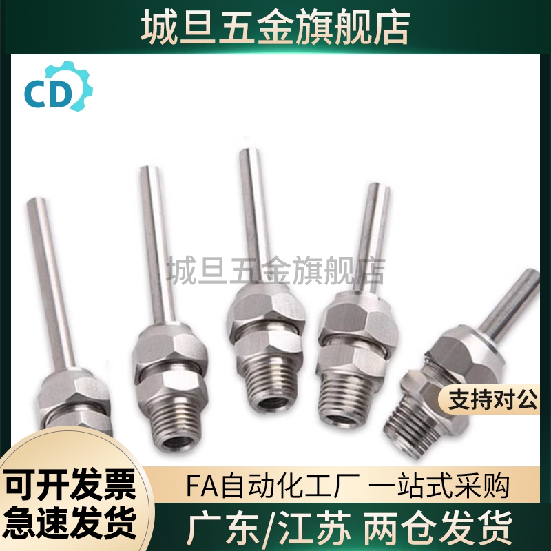 PNZRF/PNZCV 1/2/3/4/5-3-4-6-8-10-15-30-50-75-100万向点式喷嘴