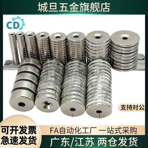 NHXCS2强磁铁C-NHXCC8带孔NHXCCH10/12/15/20/25-5.5/4/3/5/4.5/6