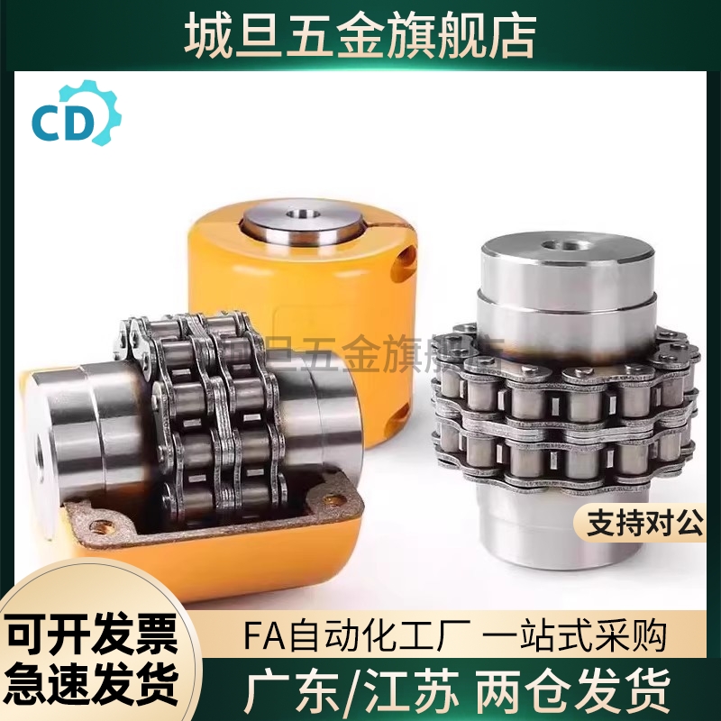 联轴器 KC6018/6020/6022/8018/8020/8022/链条式轴器/链轮联轴器
