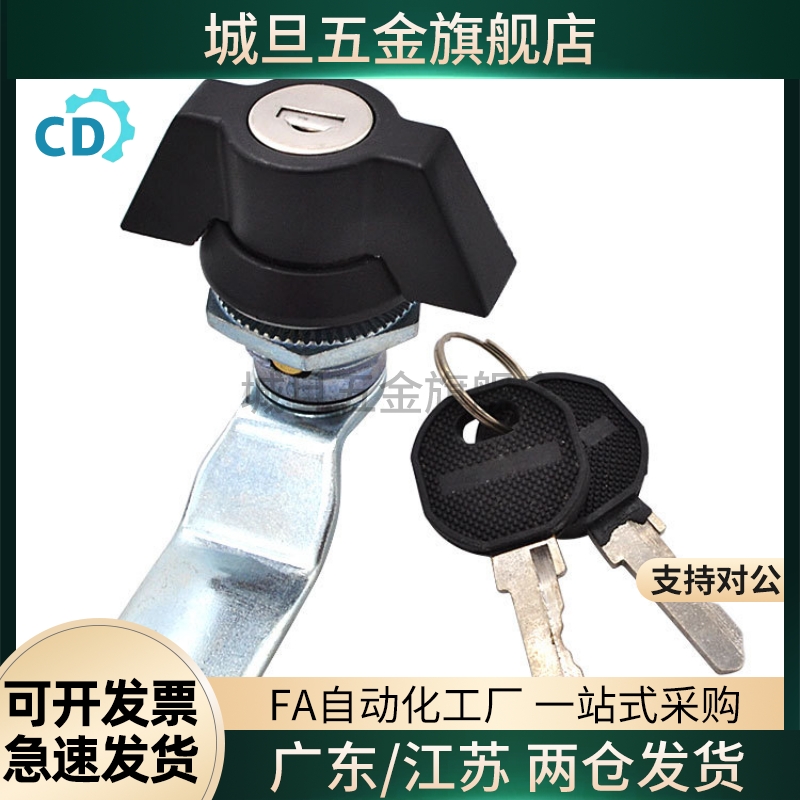 高品质圆柱锁XAS72/71蝶型无锁芯 XAS63电柜箱转舌锁机箱机柜锁