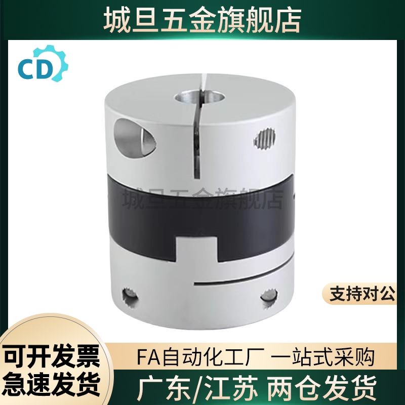 联轴器MFJ/MFJC/MFJCLK/MFJCRK/MFJCWK-D25/44/50/70