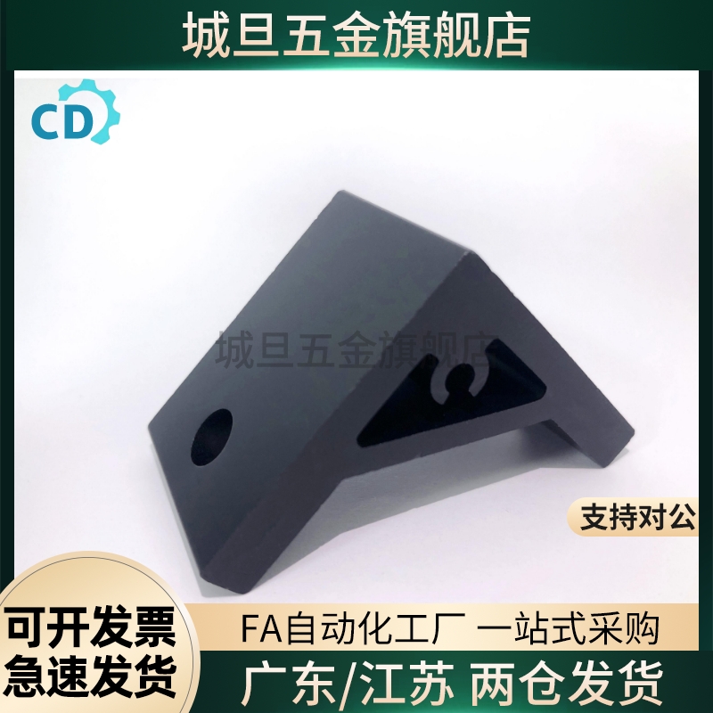 高品质ABC01替代角码 白色黑色加强角码4040加强角码90度HBLTSW8