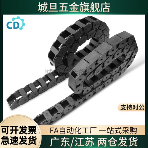 高品质 SEMK7-16-015-1/2/3/4/5 电缆保护链 极小简易型