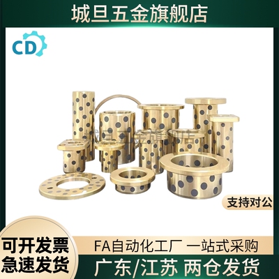 MPFZU25 石墨铜套无油衬套E-LMPFZU C-MUFZU OFN02 JFB自润滑轴承