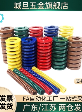 矩形弹簧 黄色YSWF-D6/8/10/2/4/7-L15/350/YSWF-D14-L35