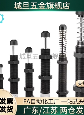 油压式缓冲器ASA ASAC-0806/1005/1008/1210/1412/1416-H/M/L
