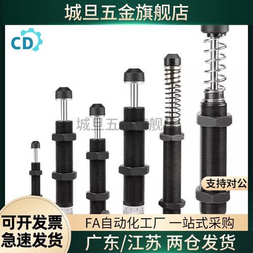 可调节型油压式缓冲器ASDCASDT