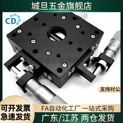 手动位移滑台EJB01 EJC01 EJB81 EJB62 EJB61 EJB52-25 40 60 80