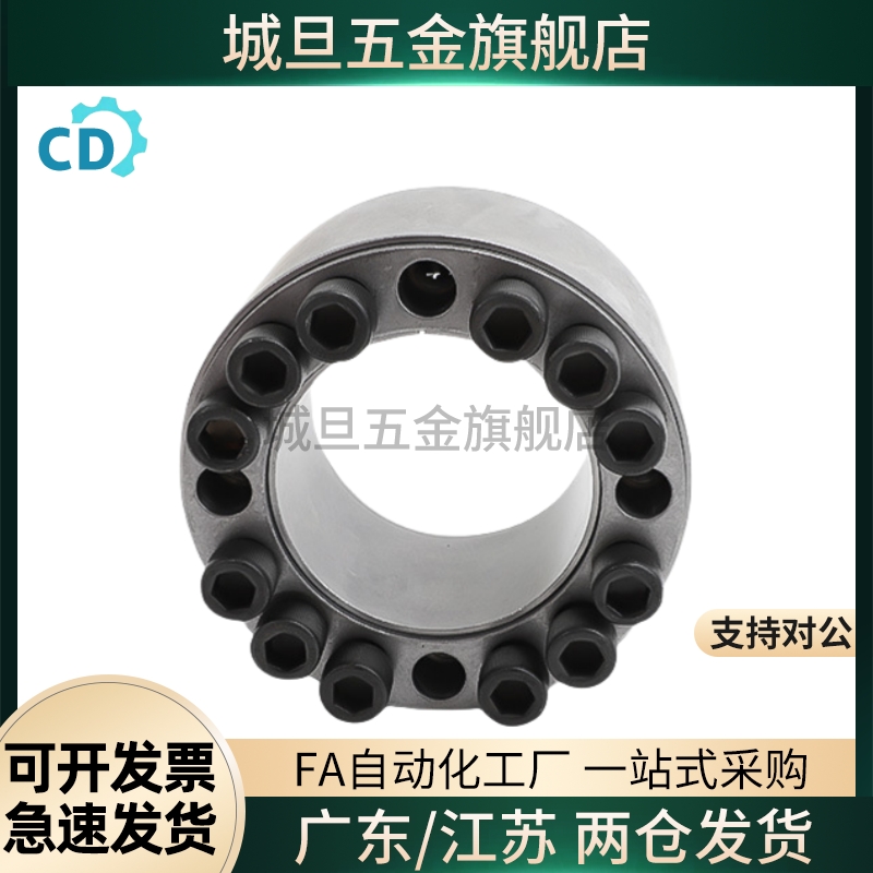 经济型胀紧套带定心功能E-MLM5/8/10/12/14/15/16/19/20/22/25/30