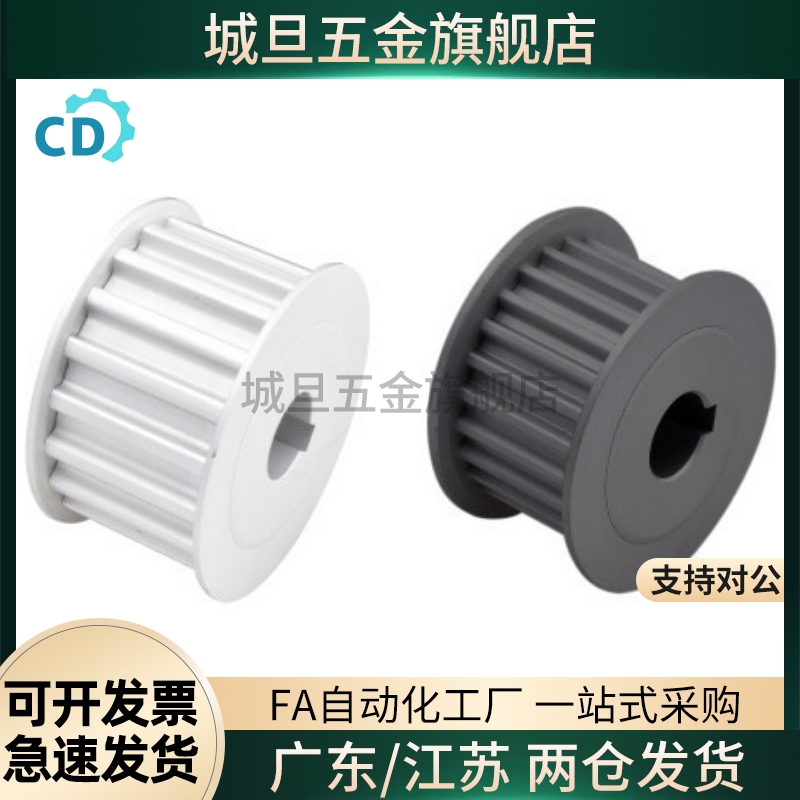 8m同步带轮20/22/24/25/28/30/32/40/50/60齿同步轮定做s3m/5m/xl
