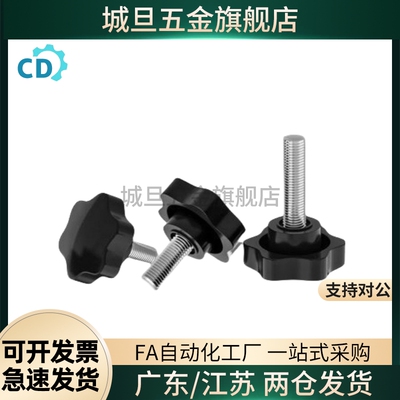 替代高品质六角旋钮NHM NHF NHMS5/6/8/10/12-10/15/20/25/30/40