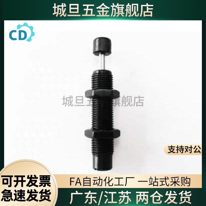 油液压缓冲器 C-AC0806S/1007S/1210S/1412S/2015S/2020/2525S-N