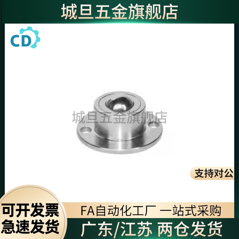 替万向球高品质车削型 QDA21-D27 QDA21-D30 QDA21-D39/QDA21-D40