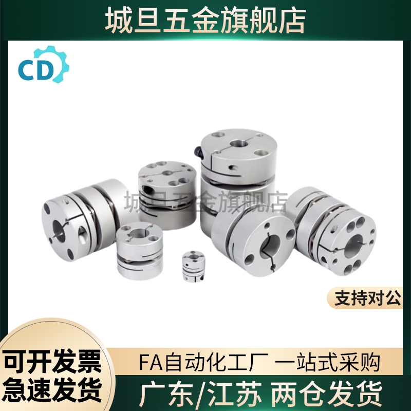 联轴器DBA51/52-D20/D16/D25/D40/D50/D32-d8-e10/12/14/6/18/19