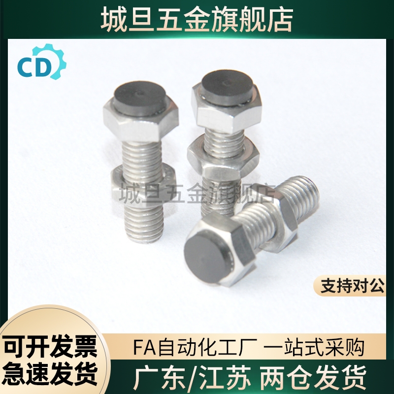 带聚氨酯止动螺栓UST6/8/10-20/25/30/35/40缓冲限位螺丝定位螺丝