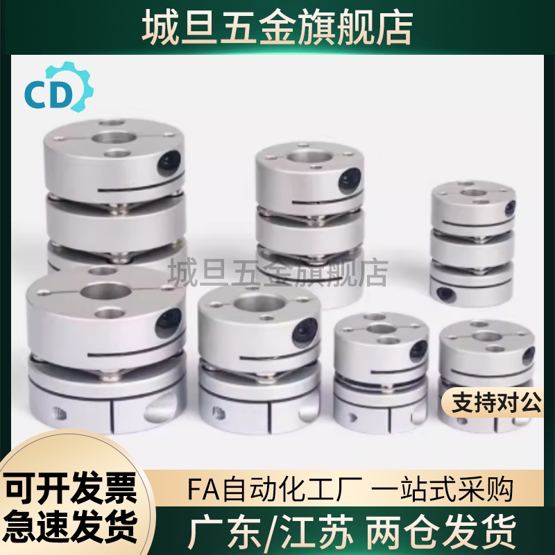 固定 CPHB/CPHBK-D19/D25/D27/D32/D40/D50-e10/12/14/8/15联轴器