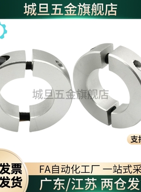 15开口21/22固定环FAE01/02/FAF06-D50/D40/D35/D30/D25/D20/D16