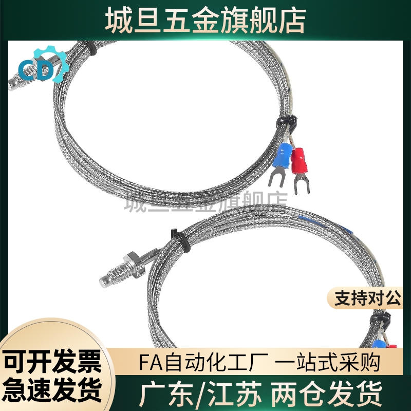 E-ZKP05/ZKP05/06-M6/M8/ M10/M12-1/2/5 ZKP01-4-2 K型热电偶