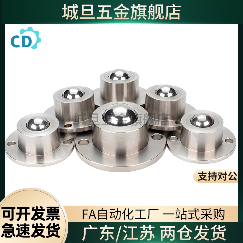 钢珠滚轮BCHF/27/30/39/48 牛眼滚轮万向球QDA21-D27-D30-D39-D48