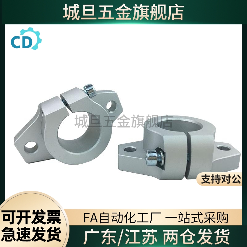 光轴导向轴支座菱型开口型C-SHFMQ10C-SHFMQ12C-SHFMQ16C-SHFMQ20