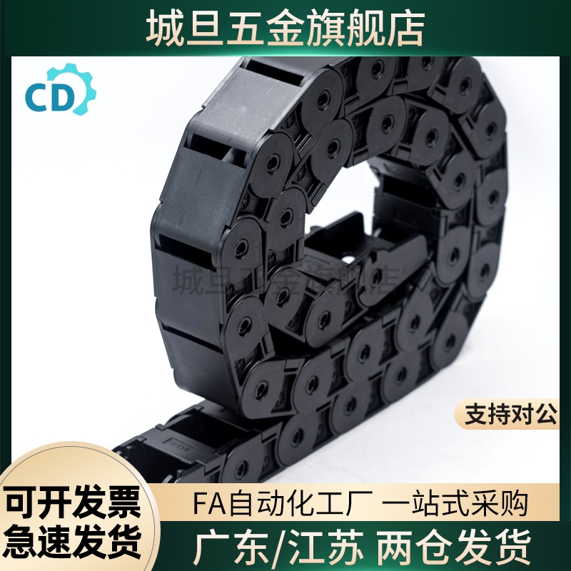 TWC18拖链TWD15-C20-R28-TWA25/TWB10/C25/C38/50/30/77/57/7/9