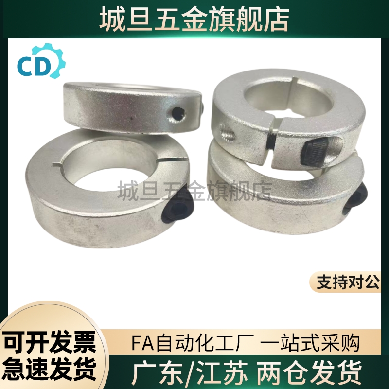 带螺纹固定环分离型安装轴用SDN PSDN SSCDN10 12 15 16 20 25 30