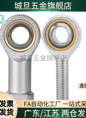 关节轴承万向鱼眼内螺纹左右旋牙PHSL5/6/8/10/12/14/16/18/20/22