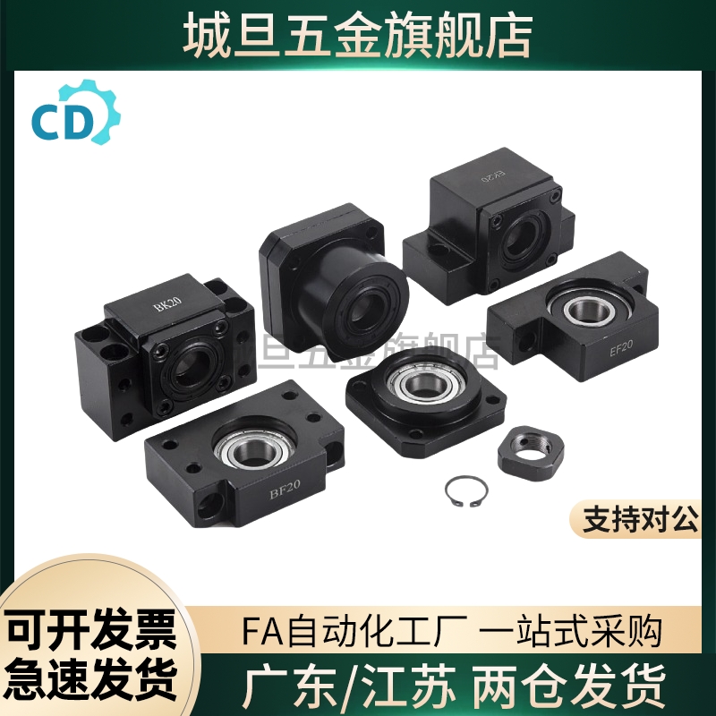 BSWZ BSWE BUND丝杆支座BSWD固定侧C-BSW6/8/10/12/15/20/25