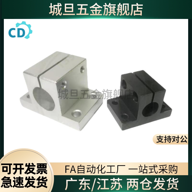 CLTBCLTAM侧装光轴导向支座