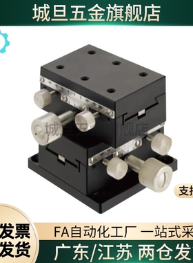 替代定制固定XY轴燕尾槽齿轮齿条微调滑台CYCY4040/4060/4090位