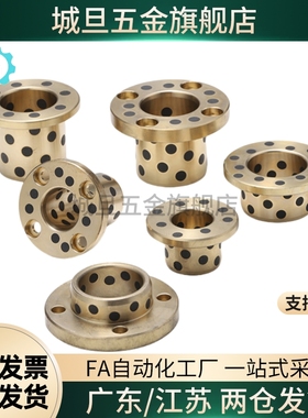 无油衬套石墨铜套OFAKZ YTKZ E-MUKZ OFP03-d MPKZ18 20 25 30 35