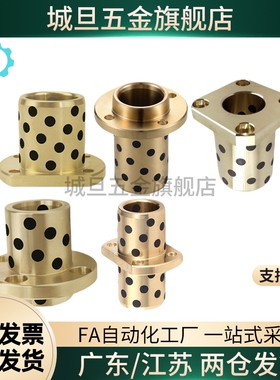 自润滑石墨铜套无油衬套嵌入式轴承   MPIZ8-50OFR11 GOIZ E-MUIZ
